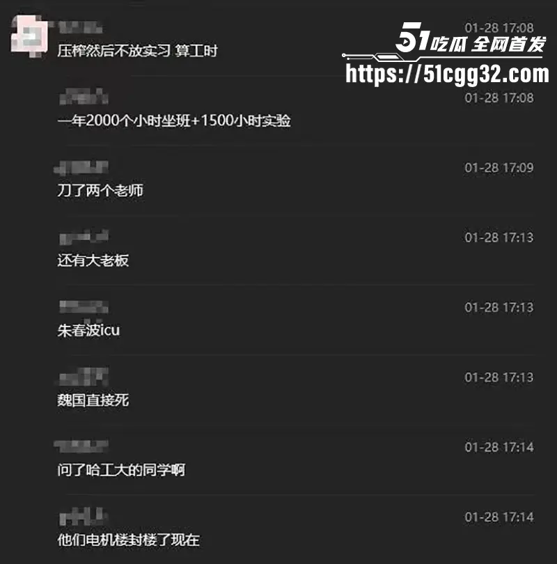 哈尔滨工业大学电气楼惊人惨案 两位教授长期遭受压榨研究生 惨遭报复手刃一死一重伤! 图24