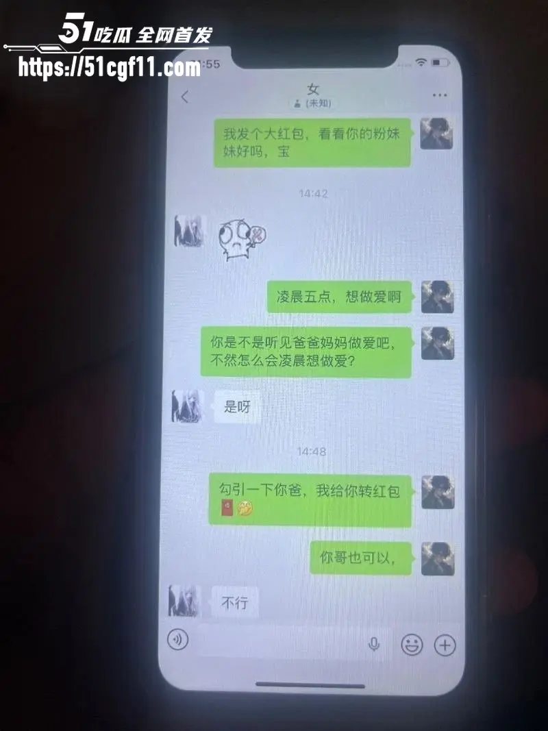 海角大神真实女儿颖盈 前妻酒后为我口爆 女儿听见后半夜求欢 聊天记录曝光! 图9