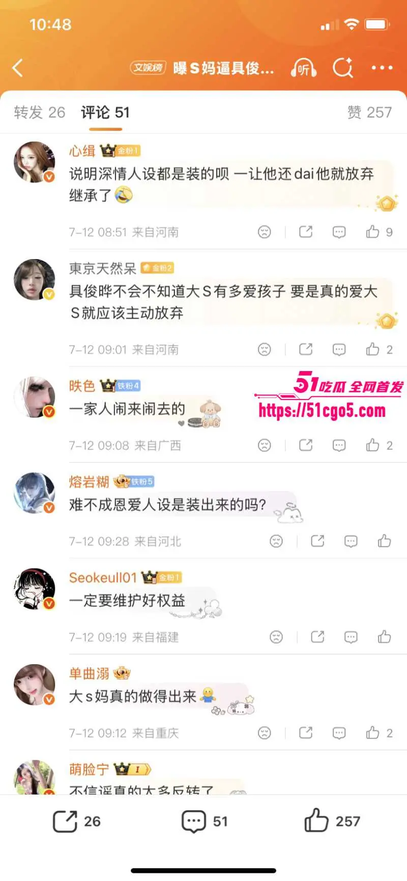 大S老公 具俊晔 被S妈哄骗放弃遗产 混乱私生活内幕曝光 深情守墓人私下竟是淫魔？ 图22