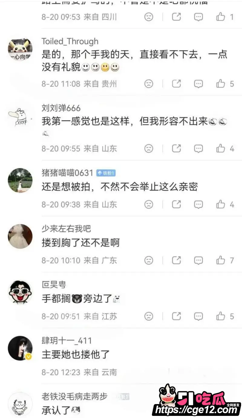 内娱女星 彭小苒 七夕被曝恋情 主动倒贴圈外男友 贴身搂腰互动十分亲密! 图19