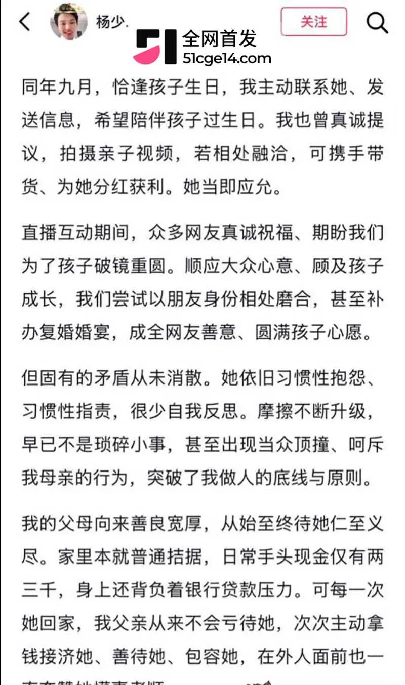 抖音网红 杨少 长文怒撕前妻 柠柠 婚内知三当三出轨 单亲妈妈人设彻底粉碎! 图18