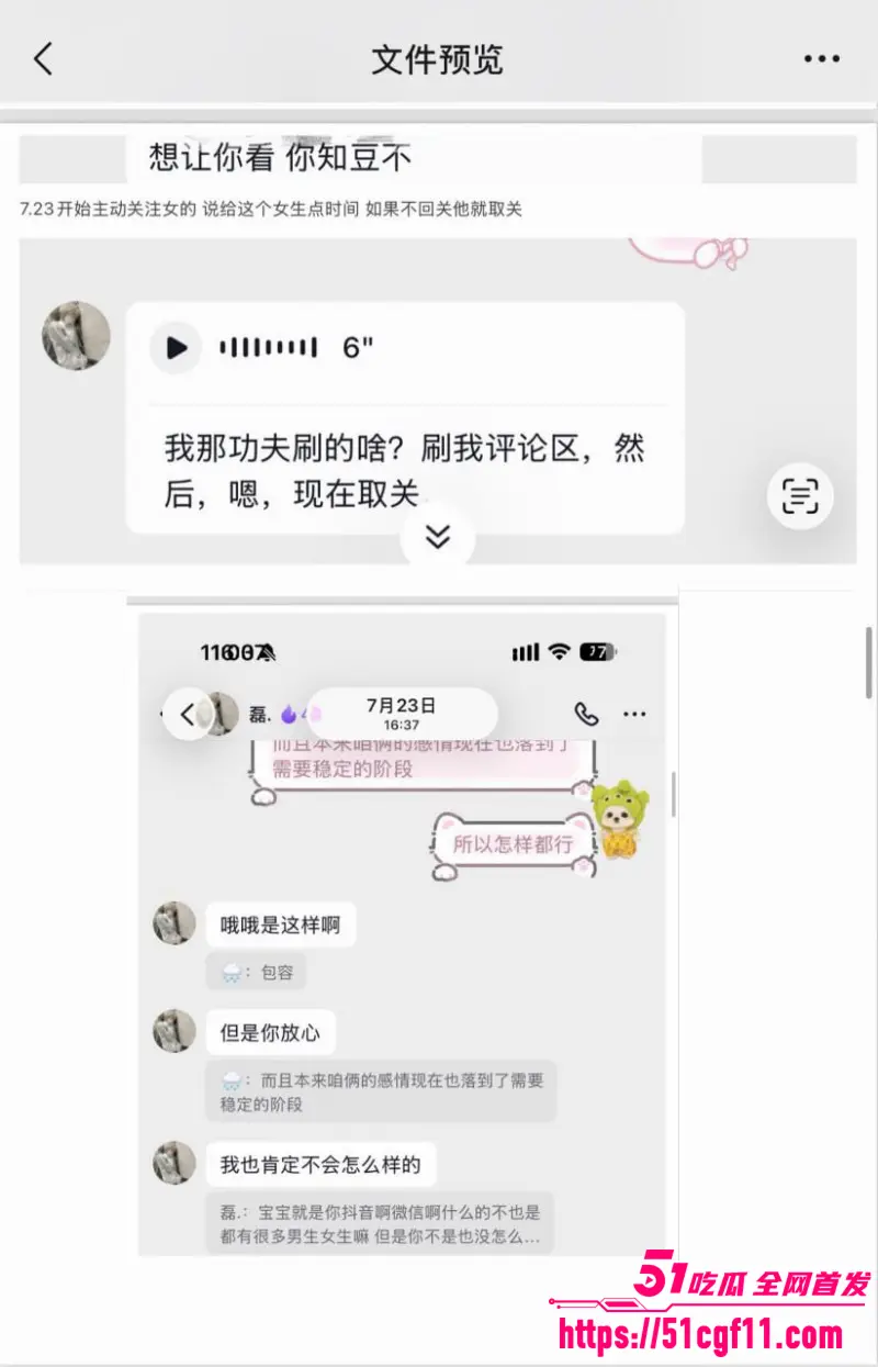 吉林松原逆天渣男 表白原配却出轨其闺蜜 演戏哄妻分手后又无缝衔接! 图14