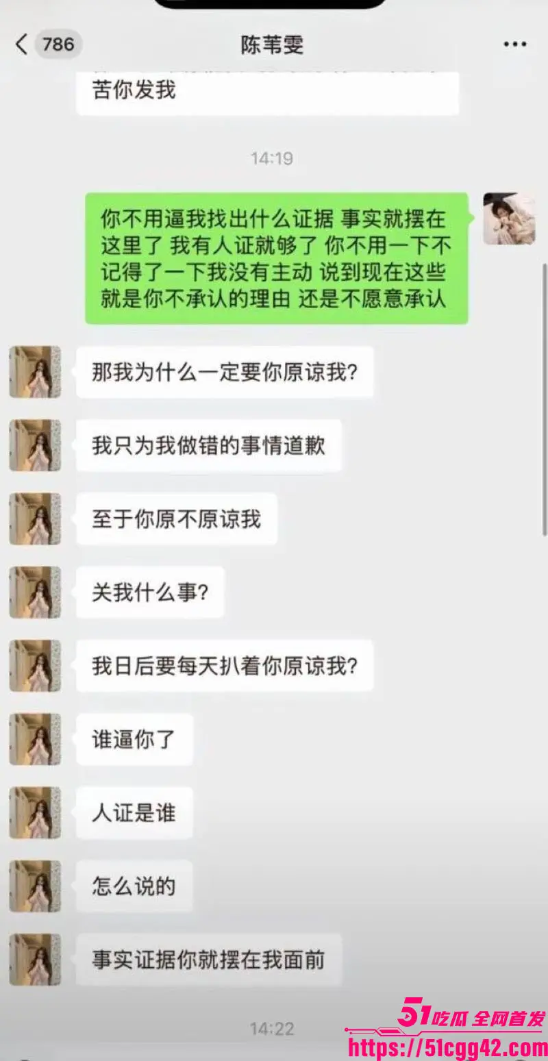 抖音160万粉甜妹 陈雯雯雯 被闺蜜怒撕知三当三 半年暧昧后上床 道歉后还被抓包酒店独处 绿茶本茶啊! 图17