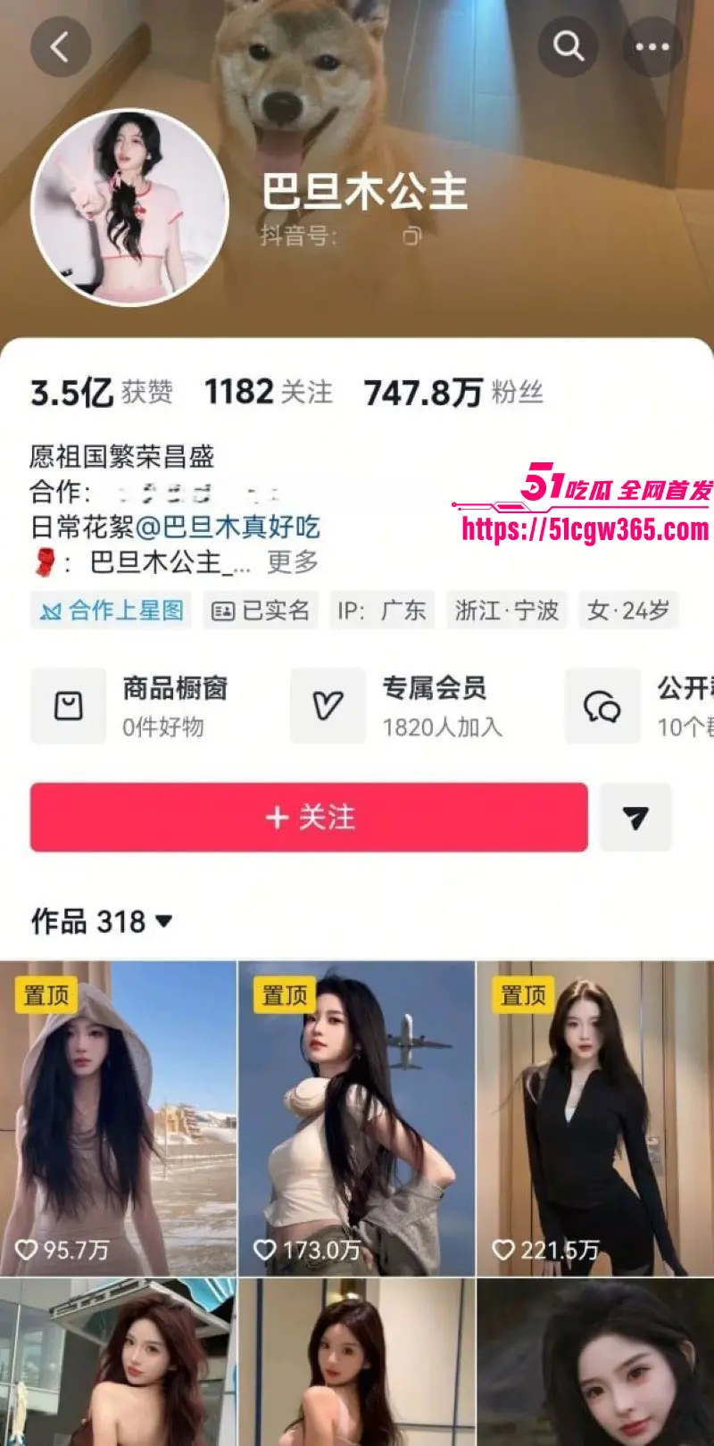 抖音747w粉丝 巴旦木公主 人设崩塌!宗门修炼手册互爆黑料 清纯御姐背刺闺蜜金主 y子巴蒂coke齿酱全卷入! 图1