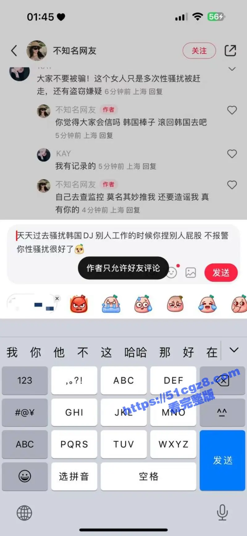 抖音小猪性骚扰MAX男DJ 被拒绝驱赶后诬陷网曝DJ 被网友扒出性爱视频! 图9