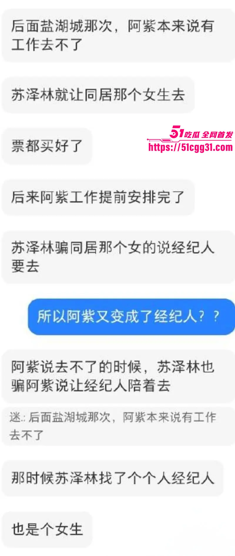 少年歌行男演员 苏泽林 嫖娼出轨人设塌房 私生活混乱身患HPV传染多人 性爱视频全网疯传! 图28