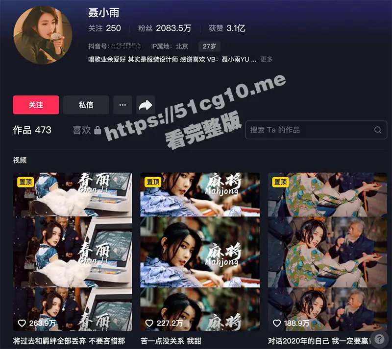 抖音2千万网红『聂小雨』下海直播？8.11日直播事故 白虎一览无余 网友炸开锅直呼过瘾！ 图1