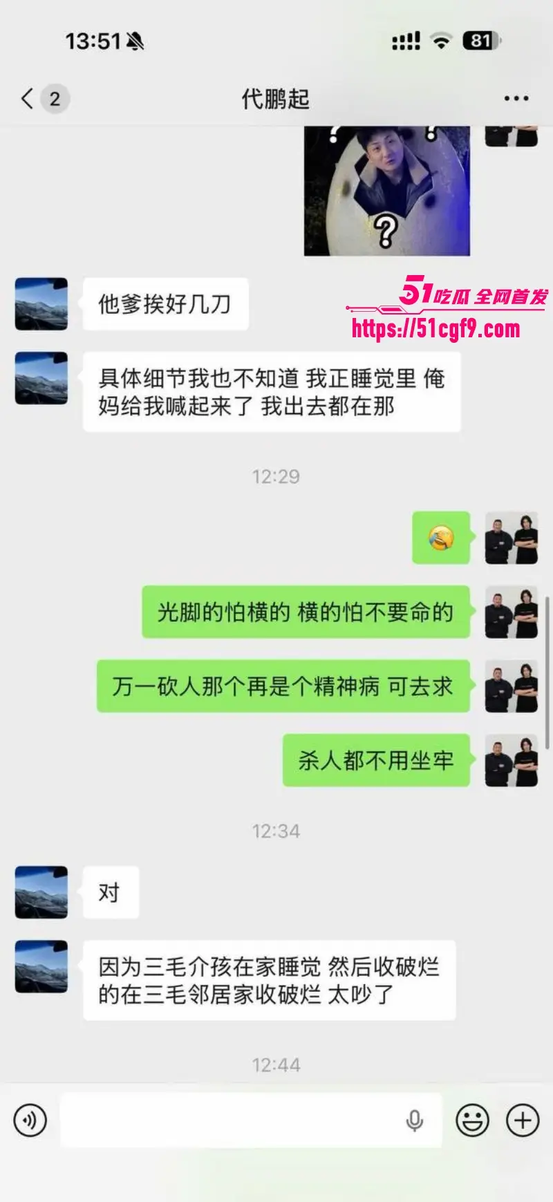 河南西平县重大刑案 51岁夏某钢因邻里琐事持械致死一人 目前在逃悬赏五万元 图23