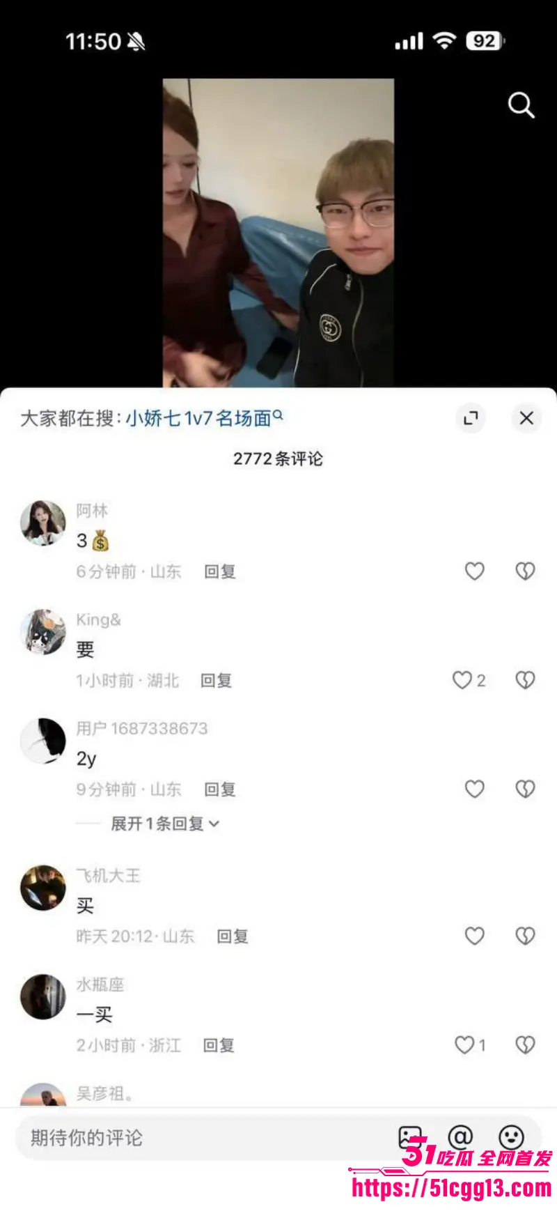 抖音纹身精神小妹 小娇七 1v7视频再度爆火全网 令数万网友疯求 无套抽插轮流内射 堪称史诗级淫乱大片! 图20