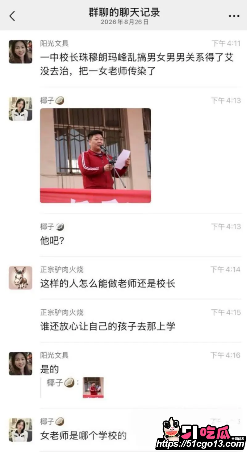 河北任丘一中副校长 朱峰 校内搞男女关系传播性病 多名教师遭殃 出轨私密视频流出! 图12