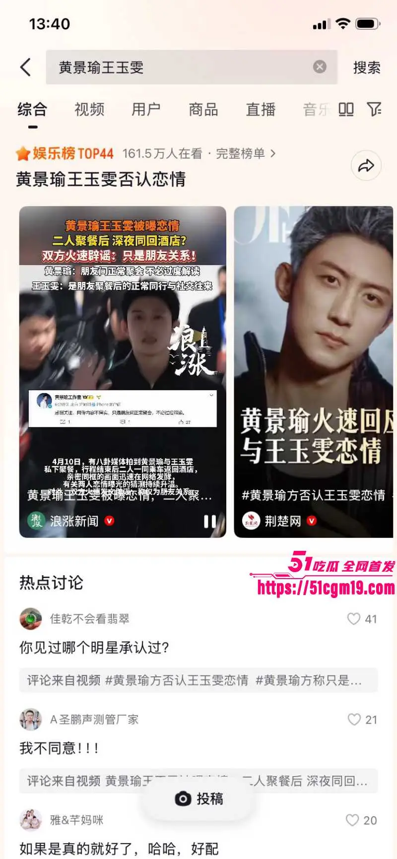 顶流明星 黄景瑜 王玉雯 被知名狗仔 刘达锤 酒店埋伏偷拍性爱视频 恋情实锤全网轰动! 图19