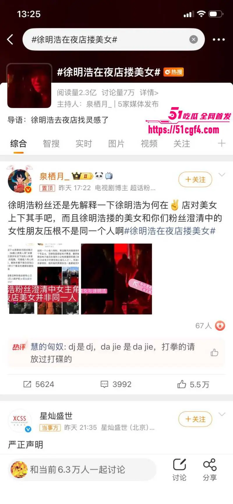 韩国seventeen男团成员 徐明浩 新加坡夜店聚会 与素人美女搂抱 厕所激情交欢! 图1