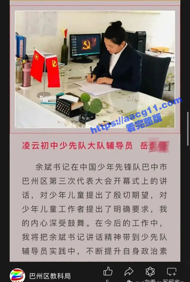 四川巴中女干部岳勇苓 培训期间主动卖骚勾引乡镇男干部段松涛 被老公发现曝光聊天记录及不雅视频 图6