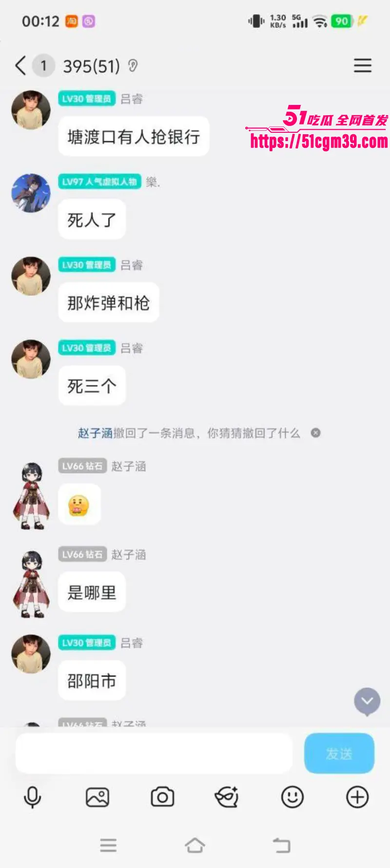 湖南邵阳塘渡口 绑匪绑炸弹抢银行 现场枪响3人死亡 谈判专家穿防弹衣硬刚！ 图6
