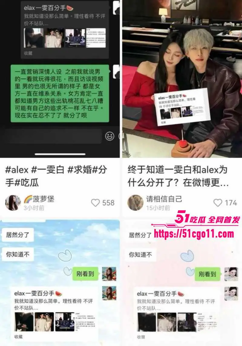 抖音网红 Alex 与一雯白官宣分手 被曝多次出轨玩无缝衔接 不雅视频疯传全网！ 图12