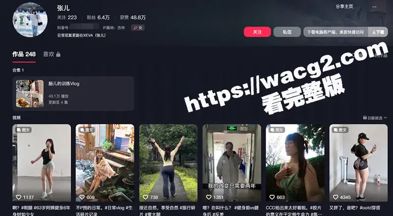 抖音健身网红 没腹肌的张张 榜一大哥高价定制福利 黑丝肥臀丁字裤露点骚拍 多角度展示大肥臀！ 图1