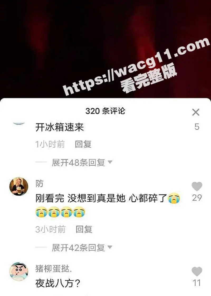 抖音142万粉丝网红 小余想吃烧烤 深夜开冰箱超级诱惑的不雅视频被摄像头捕捉 删掉时已全网流出! 图2