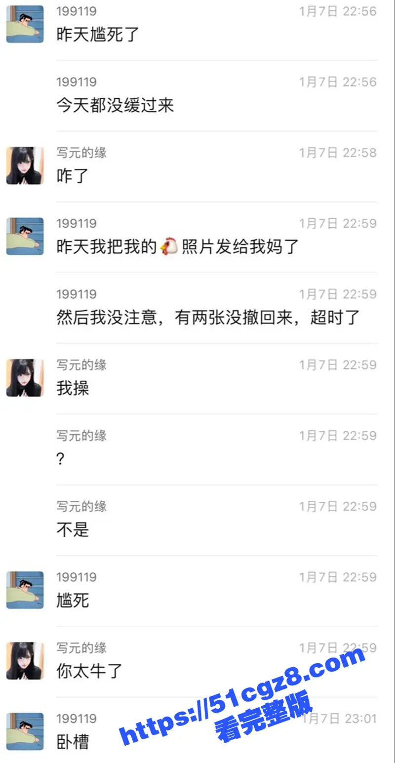 广州体育学院男大体育生 付杰星 意外将勃起照发给亲妈 竟发生了意料不到的故事 母子乱伦视频及聊天记录曝光 图9