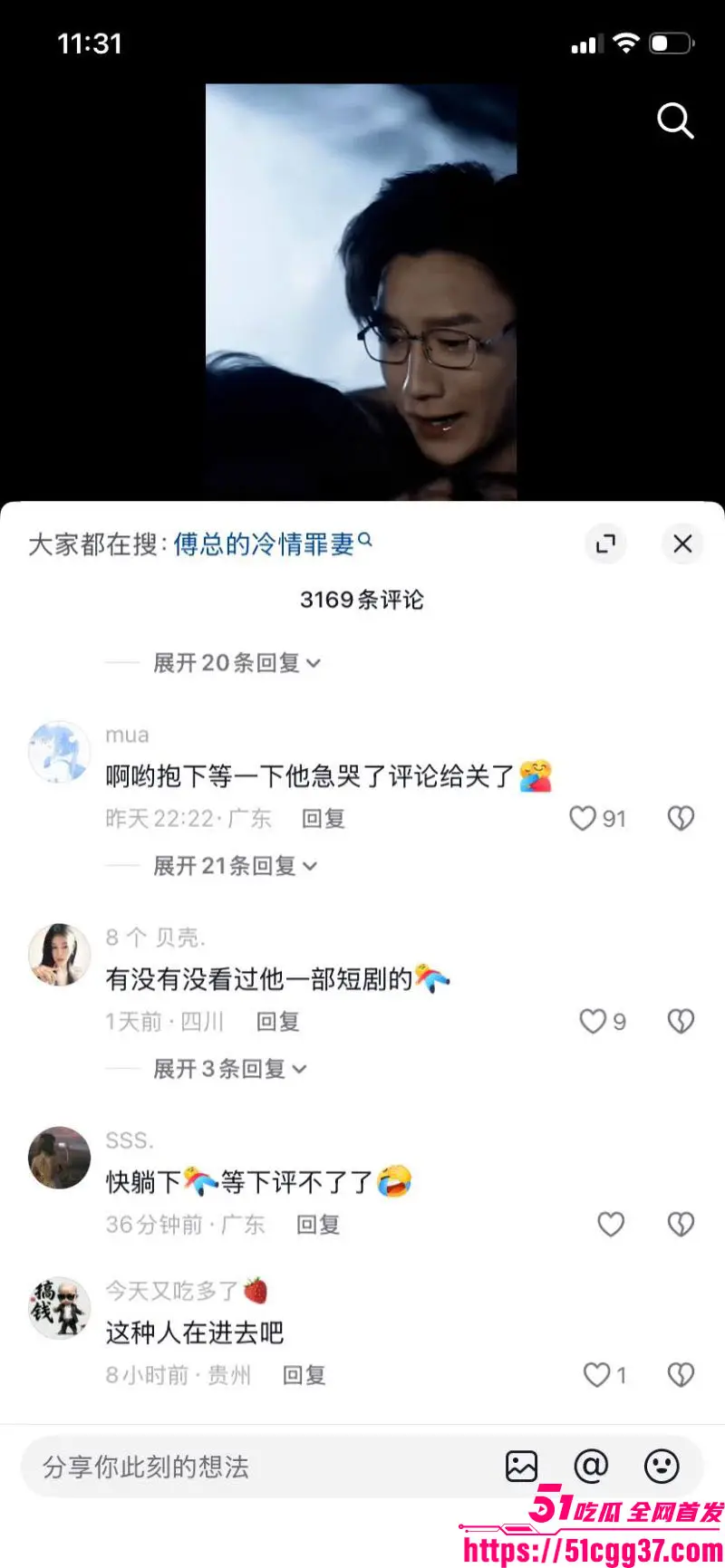 短剧演员 鹿单东 塌房 前妻实名爆婚内家暴出轨持械伤人 服刑10月谎称因病休养 伤情鉴定开房视频曝光引众怒! 图29