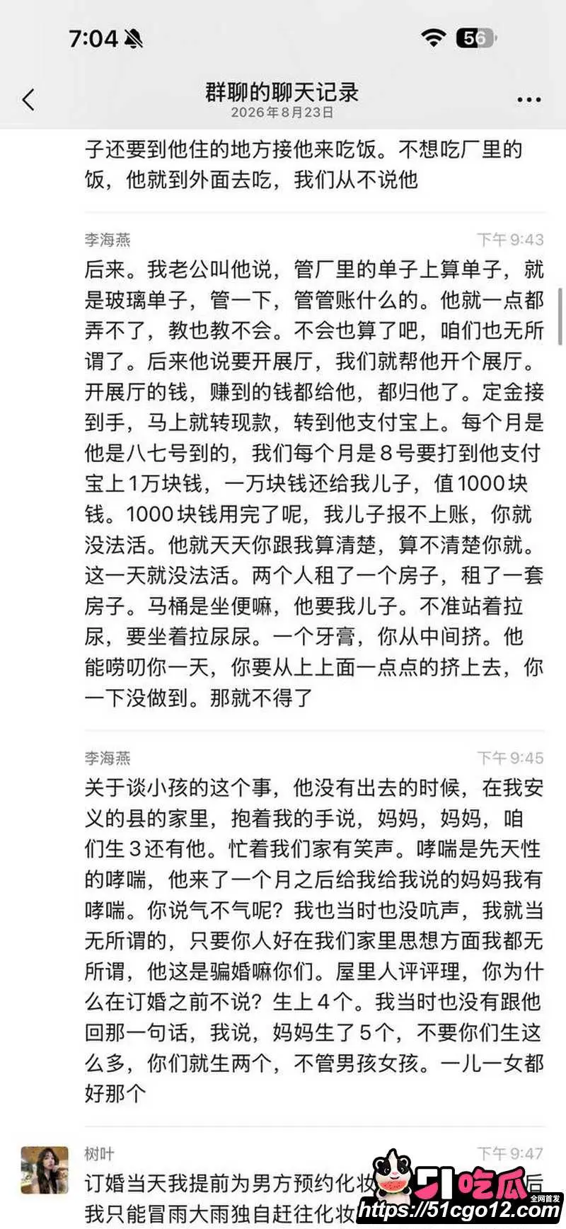 安义夫妻定亲四个月骗走77万 漂亮儿媳坐享其成不生不养 被婆家全网曝光! 图21