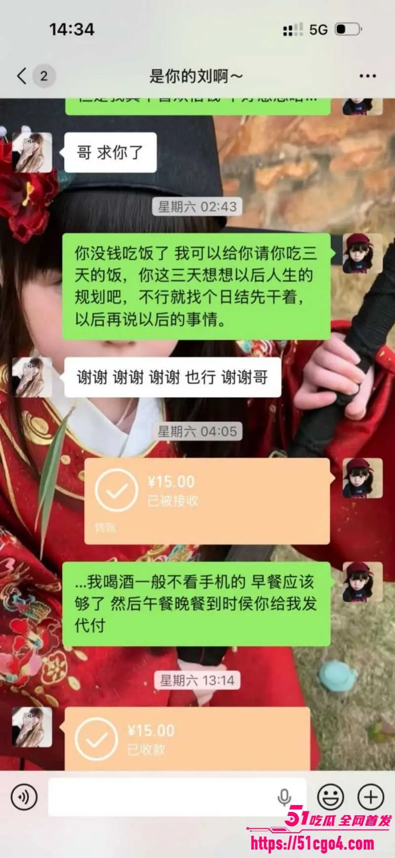 崩老头话题引爆热搜 灰产产业链曝光 18岁女孩月入2万 精准拿捏男性寂寞心理! 图8