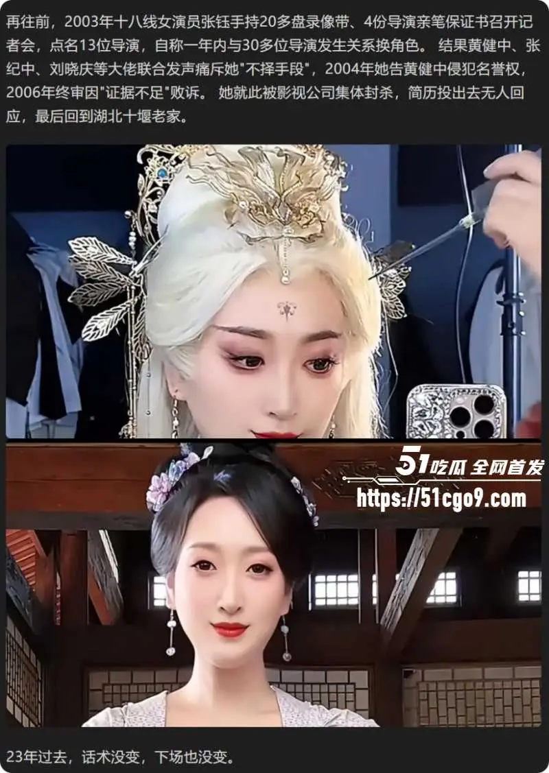 横漂女演员 沈莹 明码标价被迫陪睡 视频流出遭到恐吓 娱乐圈潜规则再度引发热议! 图9