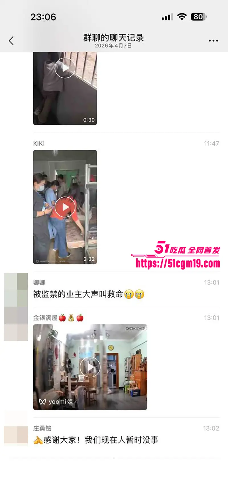 广州三元里村 破门抓人强拆视频爆火 多名业主被黑衣人拖走软禁 激烈场面引发围观! 图11