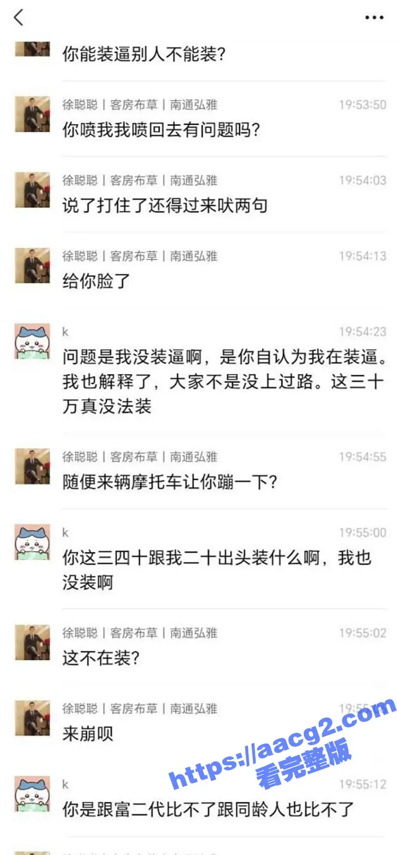 小米su7撞摩托车事件完整版!小米su7单刀赴会VS摩托佬 被激怒后持刀伤人撞毁多辆机车 现场视频曝光 图17