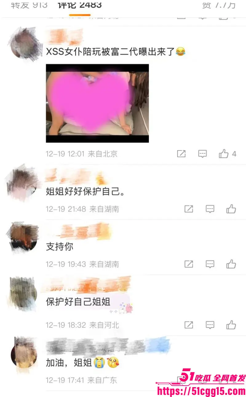 娱乐圈惊天丑闻!丝芭女团前成员 曾艳芬 曝公司逼陪酒聊天记录 谢珊珊女仆装陪玩陪睡多人 为富二代堕胎两次! 图27