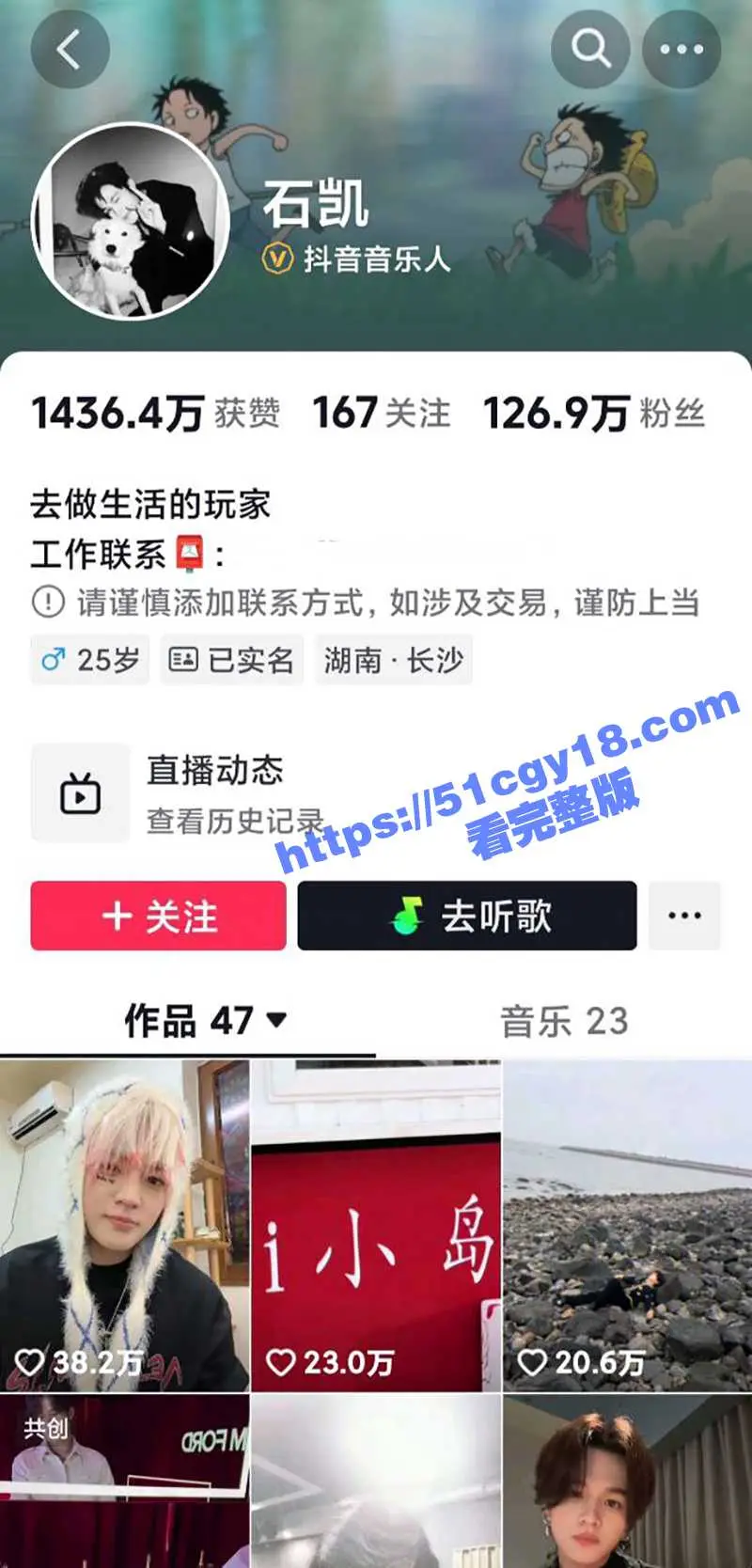 湖南歌手 石凯 塌房 出轨PUA女友 隐藏订婚史约炮女粉 网暴前任致其心理崩溃 录音约炮视频曝光实锤塌房! 图3