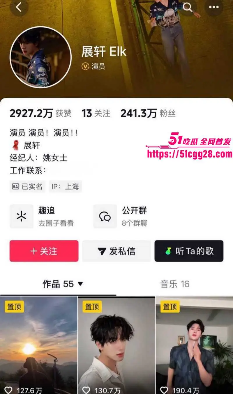 知名流量男演员 展轩 单身人设崩塌 私下交往多个女友 惨遭全网怒骂渣男 酒店约炮视频流出! 图2
