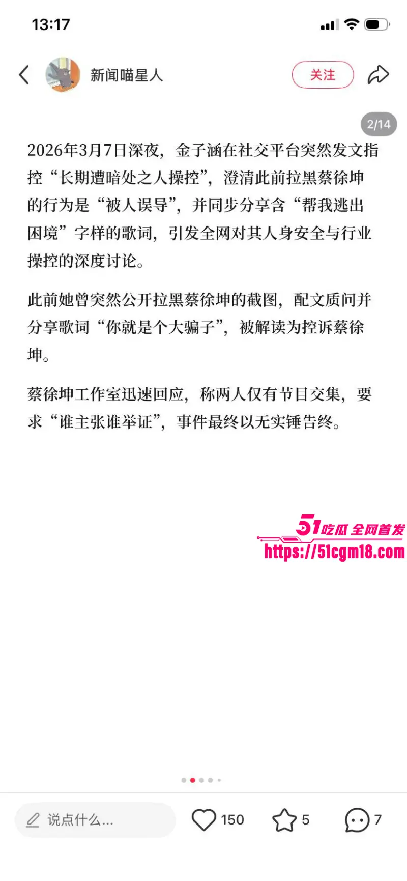 蔡徐坤女徒弟 金子涵 再曝猛料 长期被其控制充当泄欲工具 外网疯传虐操视频！ 图27