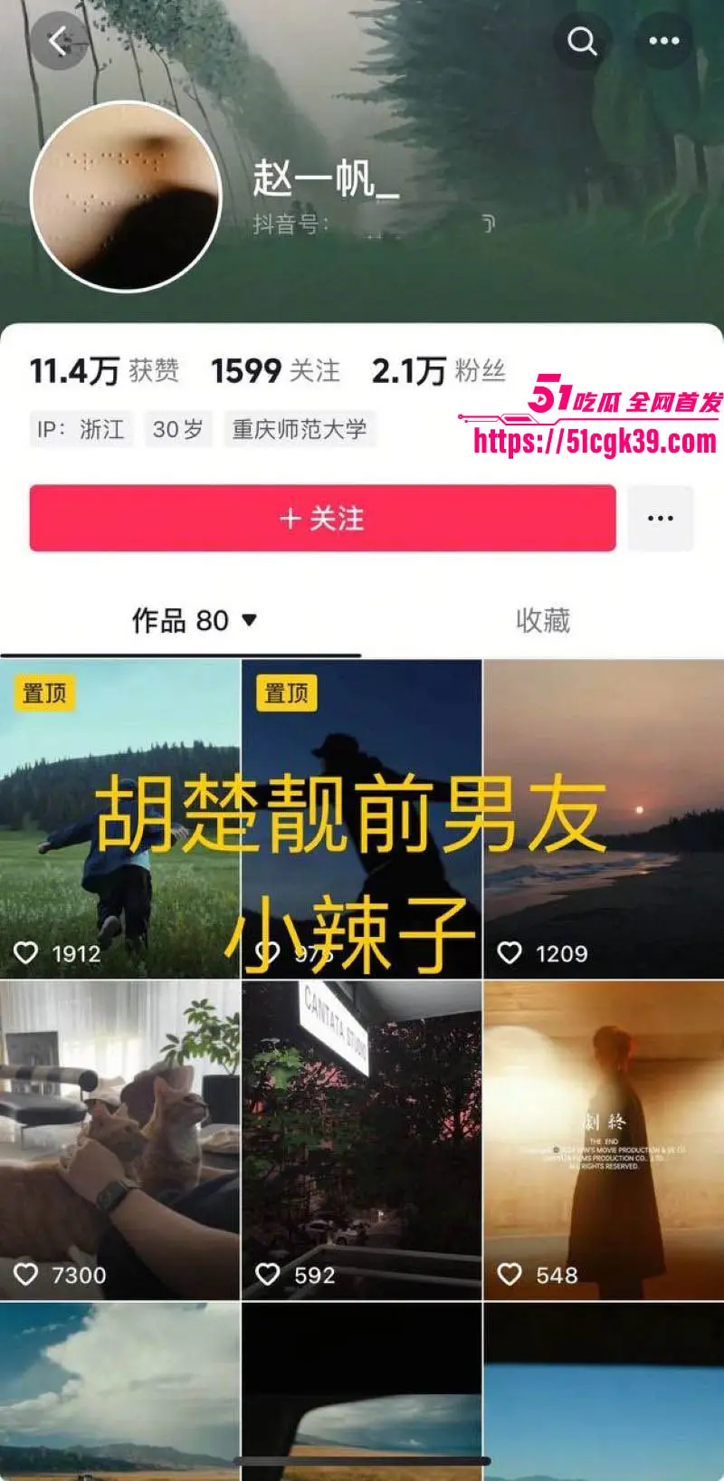 抖音700w粉丝网红 胡楚靓 怒爆男友小袁出轨台球助教 反被粉丝怒斥脚踏两船 聊天记录实锤曝光! 图3
