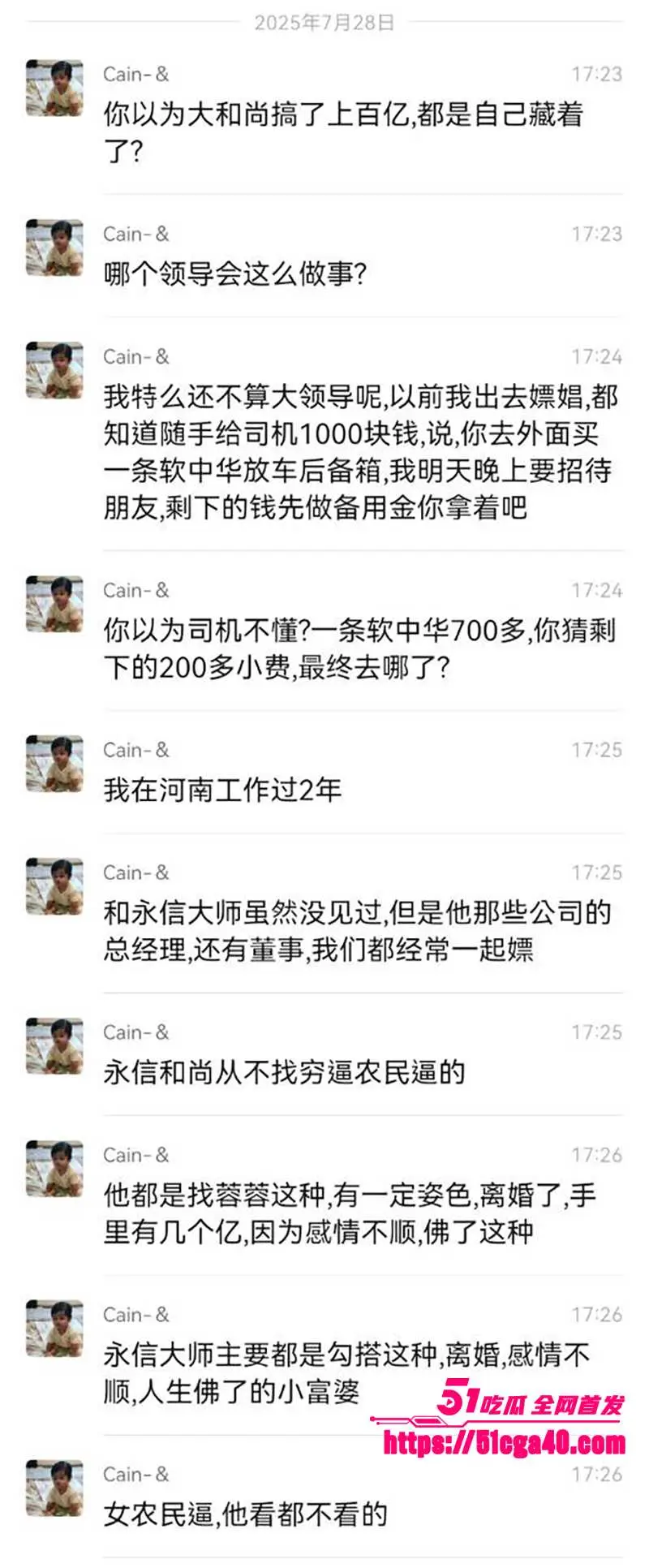少林寺方丈 释永信 与女居士不雅视频流出 全程露脸尺度超大 还曝女老板为舔方丈大屌 豪捐4000万！ 图7