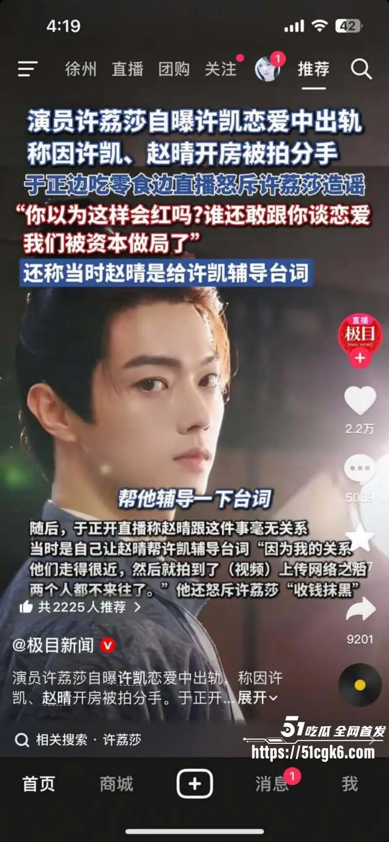 顶流演员小鲜肉 许凯 出轨公司女星赵晴 酒店做爱视频流出 前女友许莉莎曝光更多渣男操作实锤到底! 图3