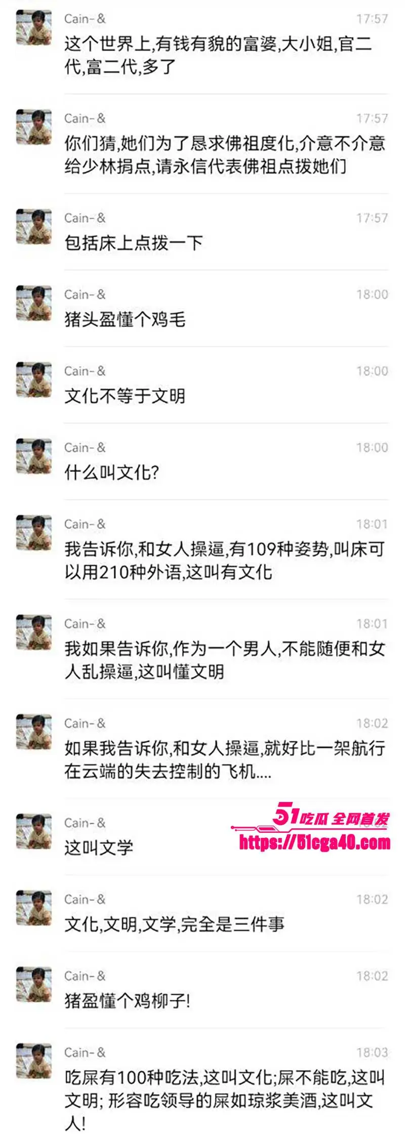 少林寺方丈 释永信 与女居士不雅视频流出 全程露脸尺度超大 还曝女老板为舔方丈大屌 豪捐4000万！ 图11