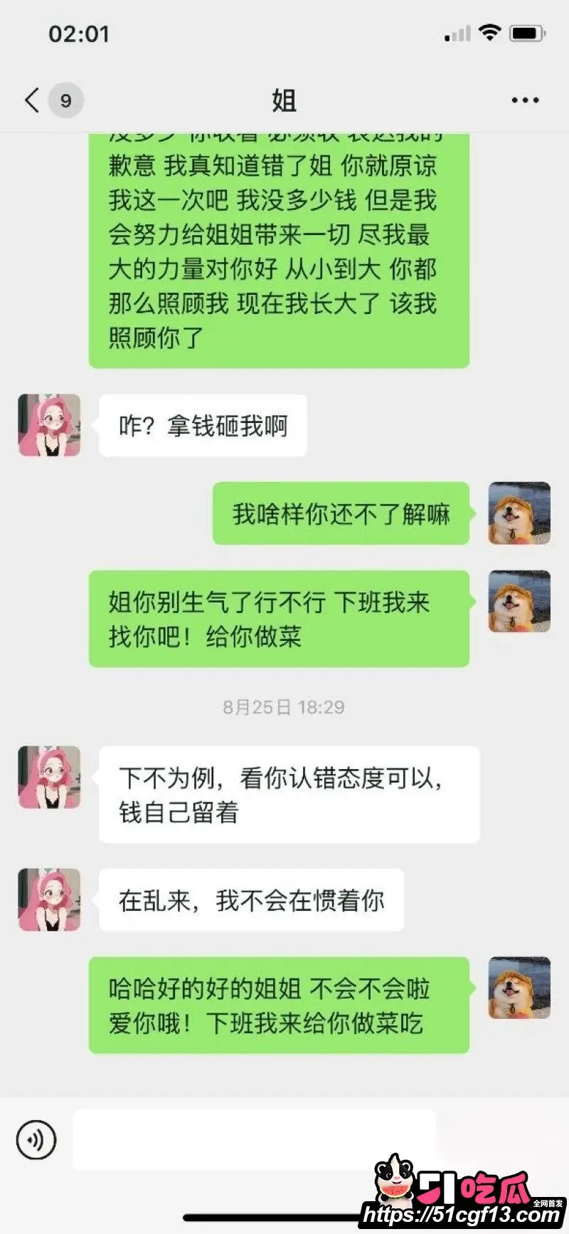海角大神姐姐的温柔让我沉醉 姐姐在厨房做夜宵 从后面扒下她的内裤舔逼 多姿势猛干 图6