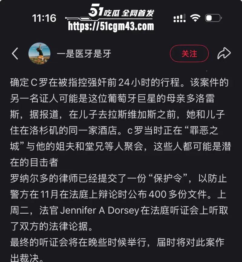 盘点C罗黑料大瓜 从眨眼门到私生活大戏 23年交往女友十数位 堪称足坛瓜王本王! 图21
