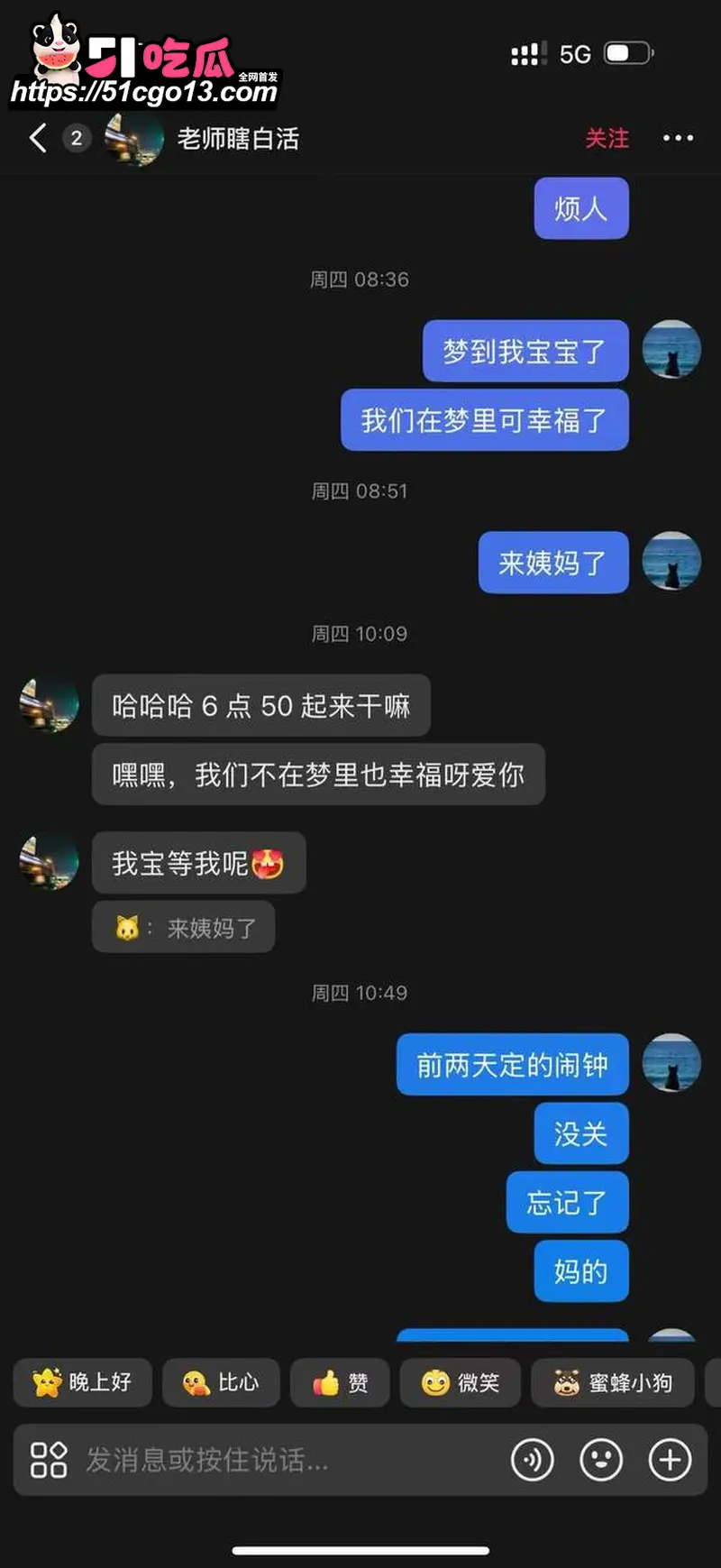 讯飞公关副总裁 韩煜尘 出轨女下属朱倩 职场禁忌恋真实上演 性爱视频曝光全网热嘲! 图24