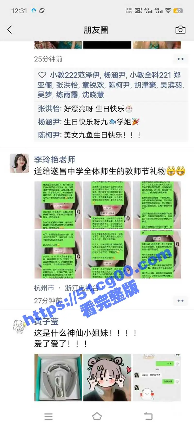 浙江丽水遂昌中学李玲艳老师 身体上位失败 相亲警察开房后因技术太好被拉黑 朋友圈自爆校园不堪内幕 独家性爱视频流出 图1