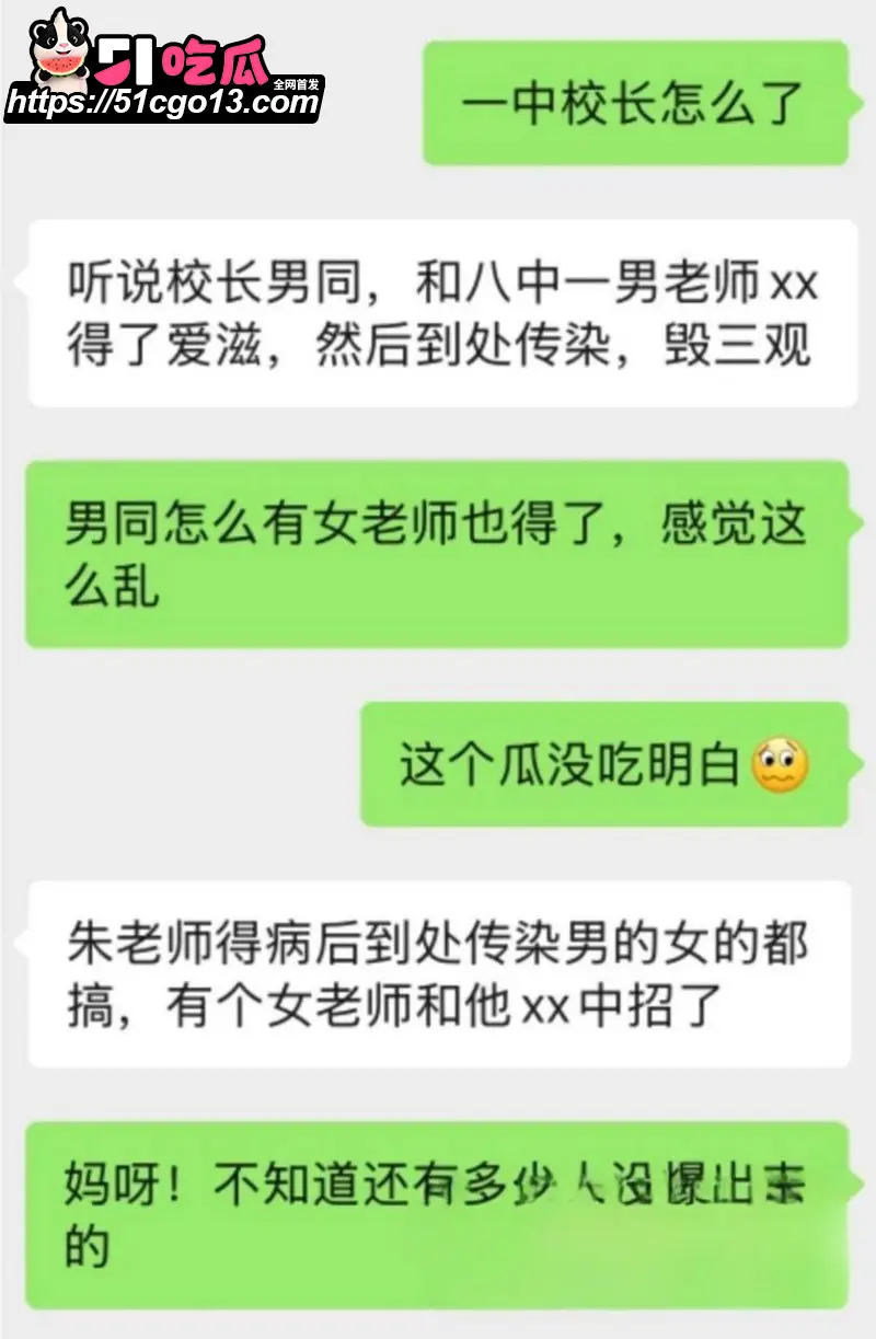 河北任丘一中副校长 朱峰 校内搞男女关系传播性病 多名教师遭殃 出轨私密视频流出! 图13