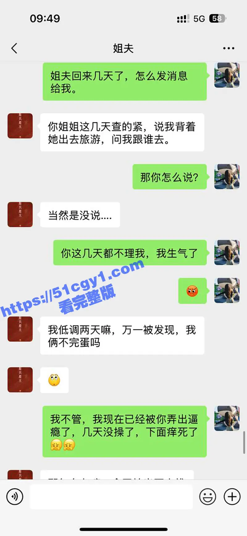 51原创大神 小姨子的秘密 小姨子欲火难耐威胁姐夫 酒店鸳鸯戏水怒射嘴里！ 图2