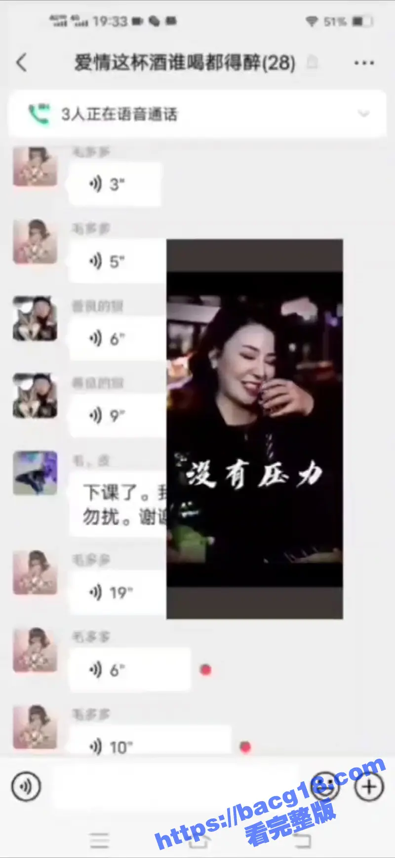 大型聊骚群组 直接在群里讲述自己的性爱经历 边跟老公做爱边聊天 分享跟炮友是如何一步一步操上的 图3