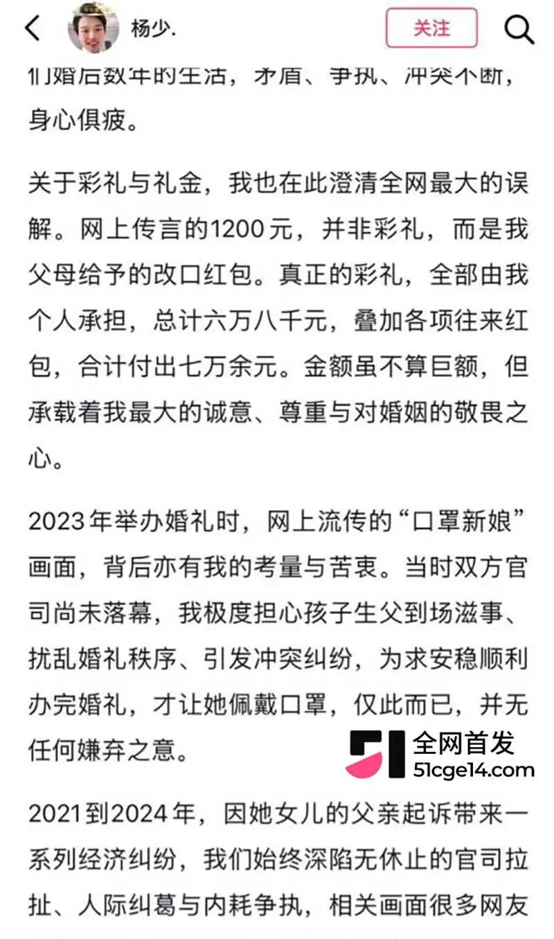 抖音网红 杨少 长文怒撕前妻 柠柠 婚内知三当三出轨 单亲妈妈人设彻底粉碎! 图15