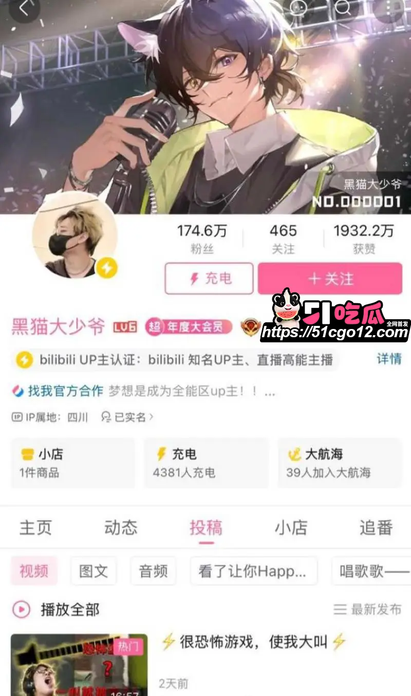 百万UP主 黑猫大少爷 再被实名投稿 开陪睡群出轨实锤 粉丝指控成都私影诱骗后失联 图1