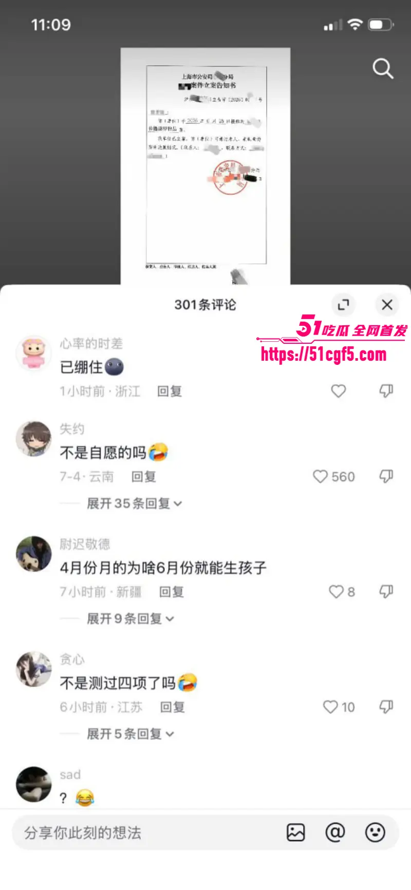 河南约炮大神 小远ovo 被vlog女主幼水若若告上法庭 拘留一月后回归 热度再度起飞! 图10