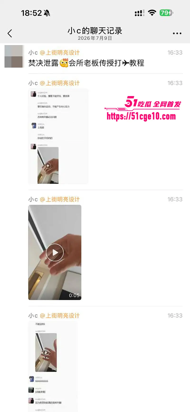 大神传授撸管技法 放莞式按摩珍藏私拍 爆奶技师波推舌舔 边撸边叫"射我骚逼" 图11