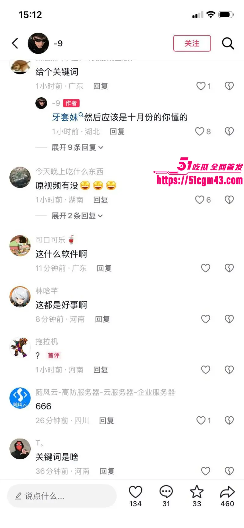 吃瓜吃到我们自己了?51牙套妹 陈雨锶 教室口交校外约炮 被瓜友父亲发现 引爆全网热议! 图13