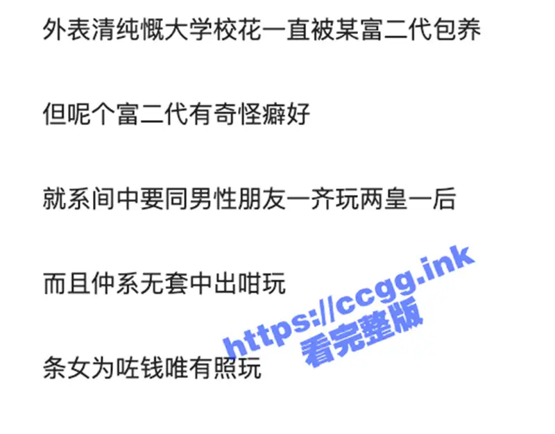 清纯大学校花 被金主包养 玩两皇一后激情3P 来者不拒被狂插出白浆! 图1