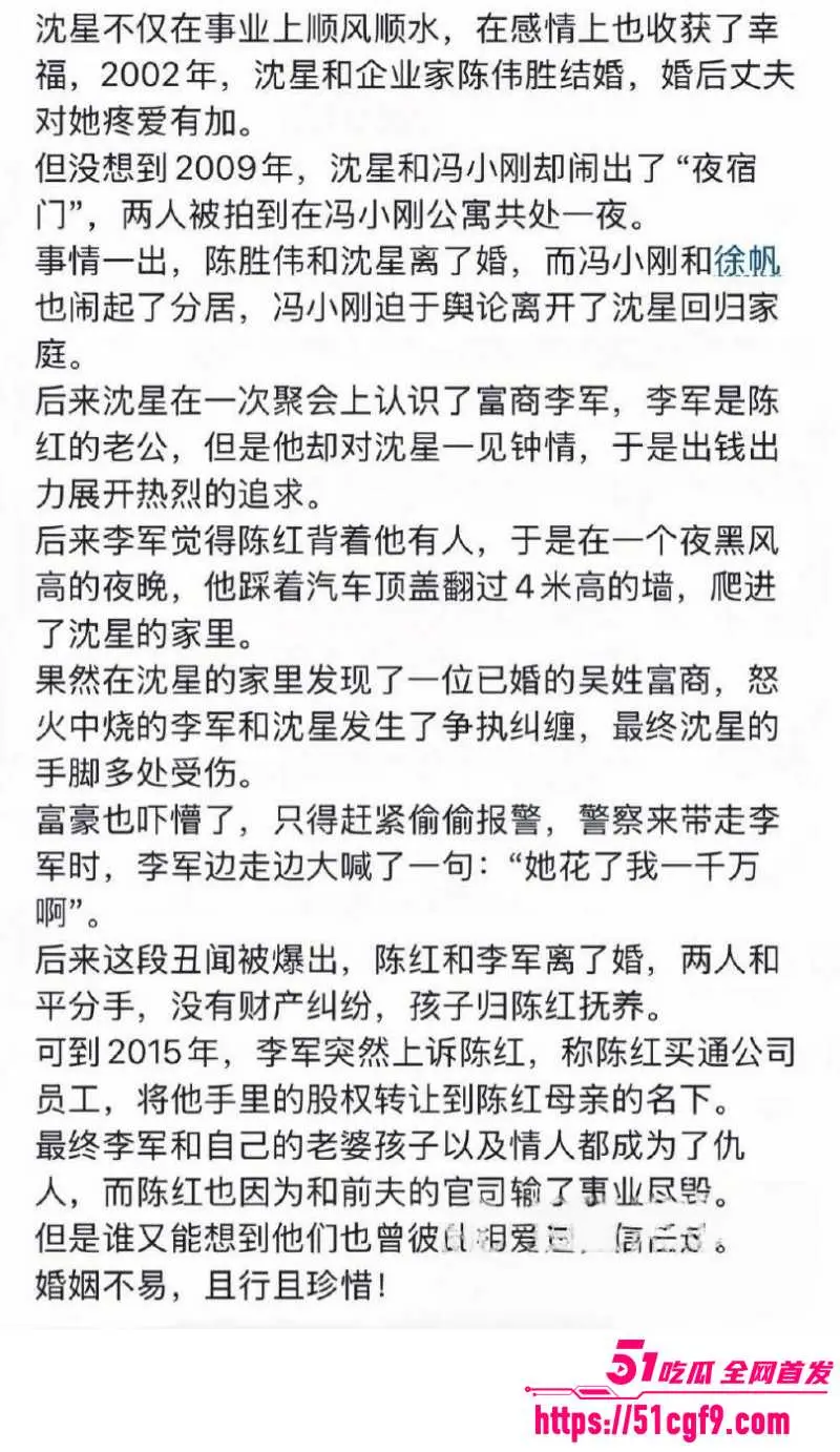 内娱女歌星 陈红 与前夫李军撕逼十二年 两人被曝出轨 不雅私拍流出 图13